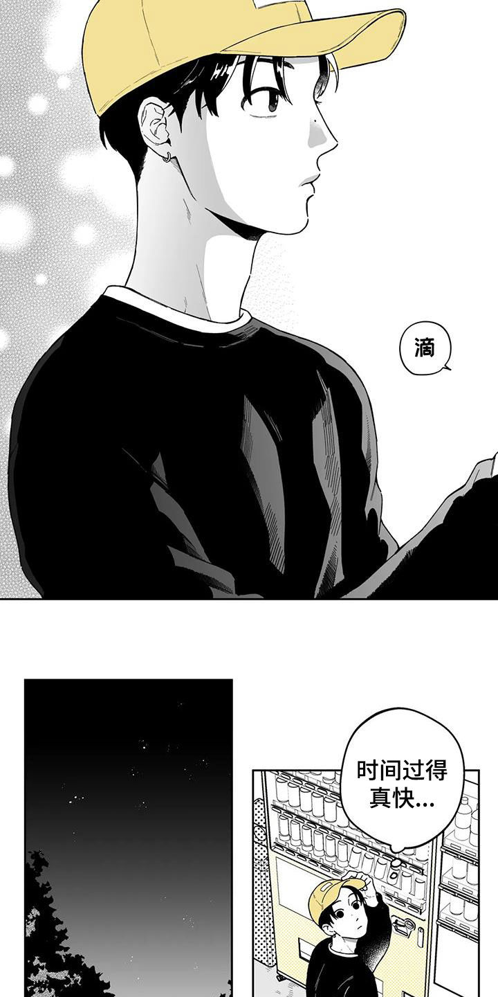 第34章：【第二季】计划落空8