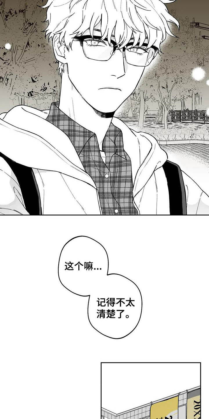 第45章：【第二季】发表大会10