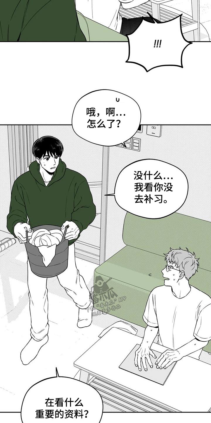 第135章：【第二季】怪异11