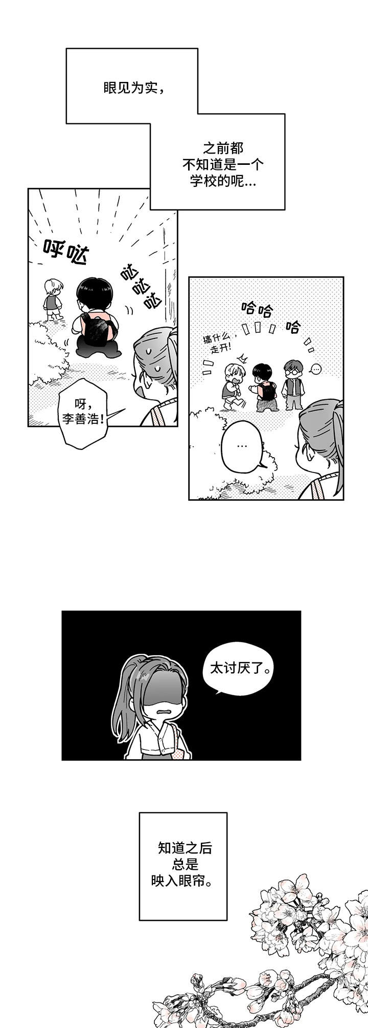 第6章：悠闲1