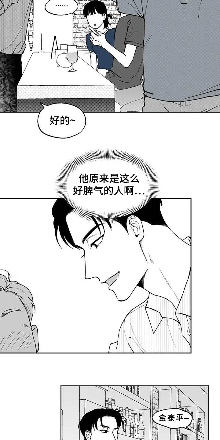 第88章：【第二季】自证清白16