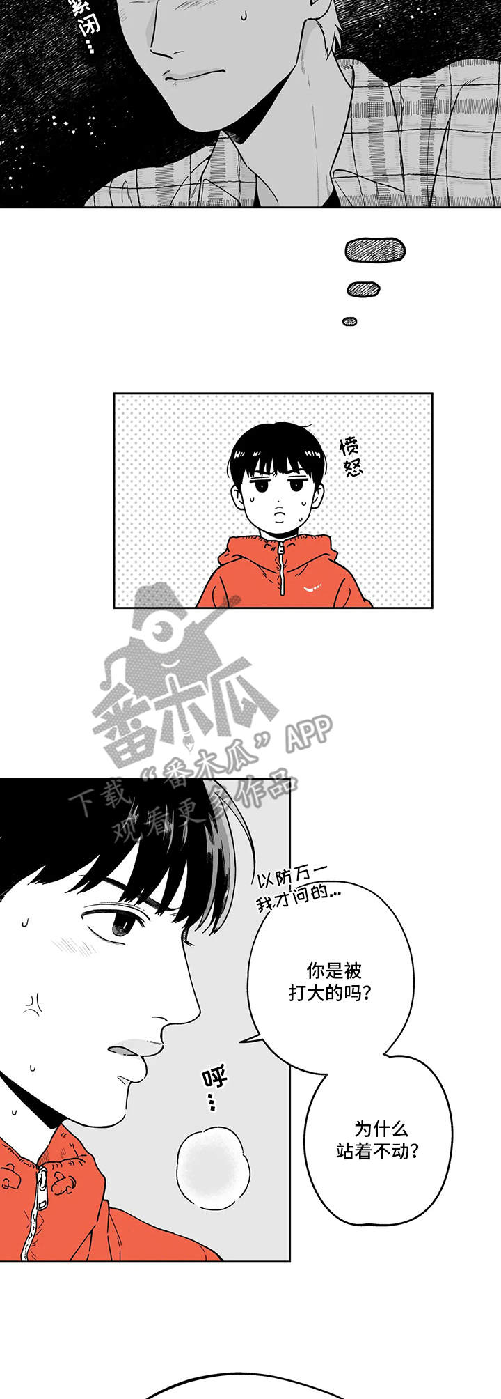 第8章：插手6