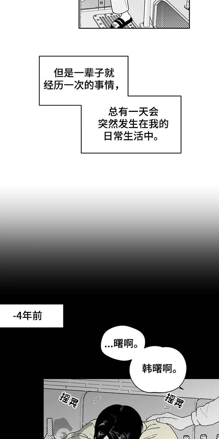 第23章：【第二季】忘不掉4