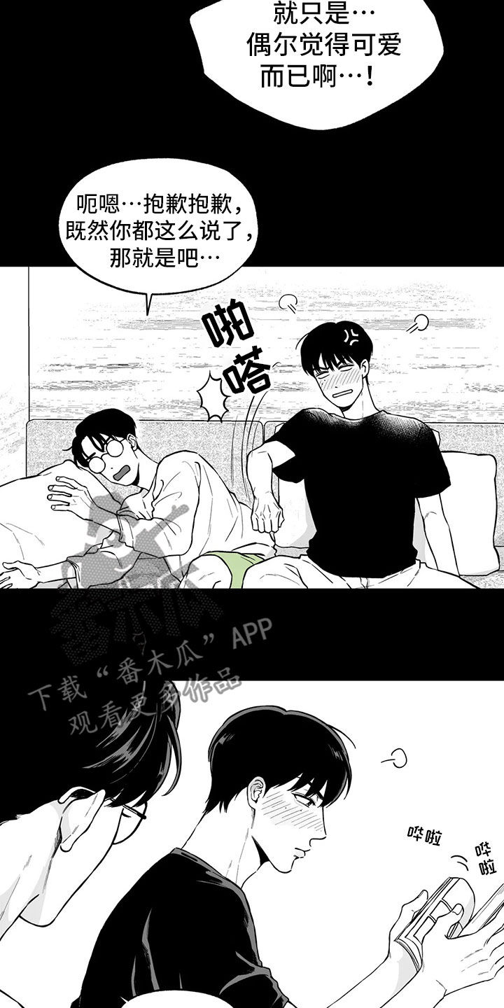 第97章：【第二季】无法面对6