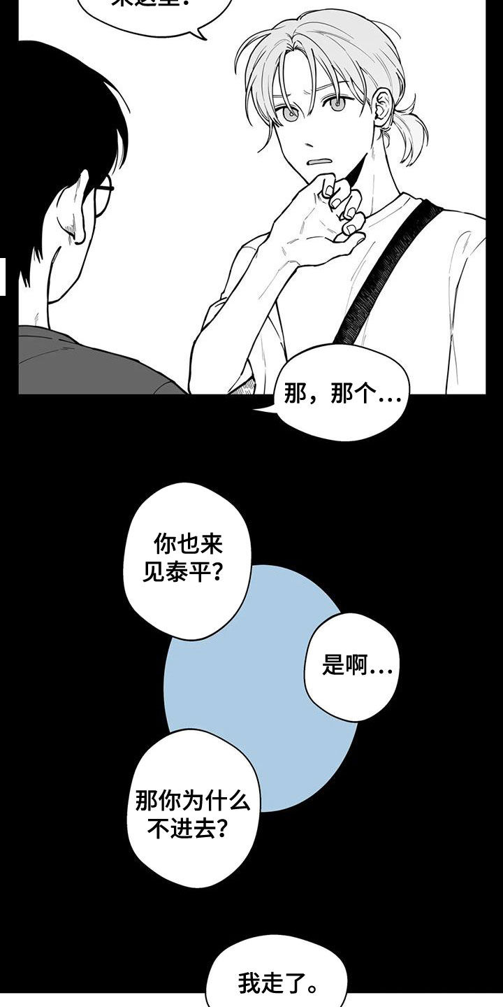 第79章：【第二季】疑惑15
