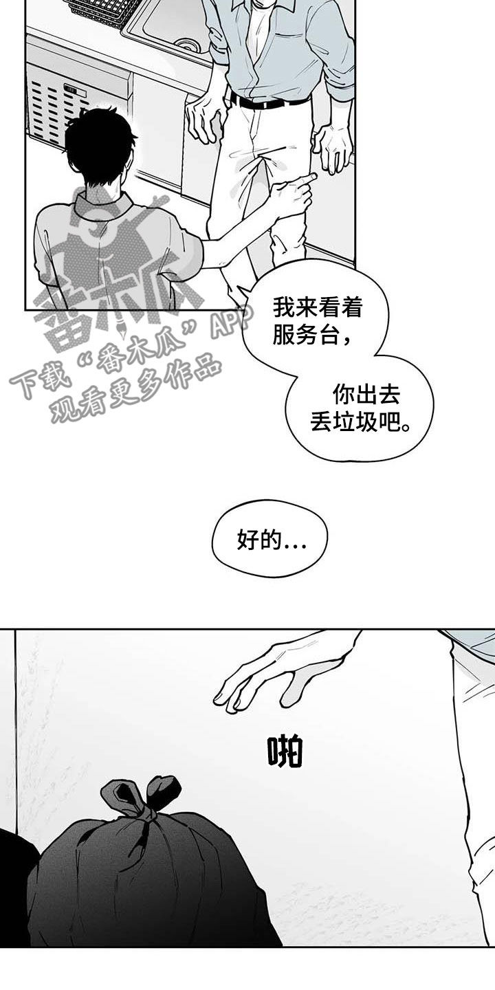 第77章：【第二季】发带12