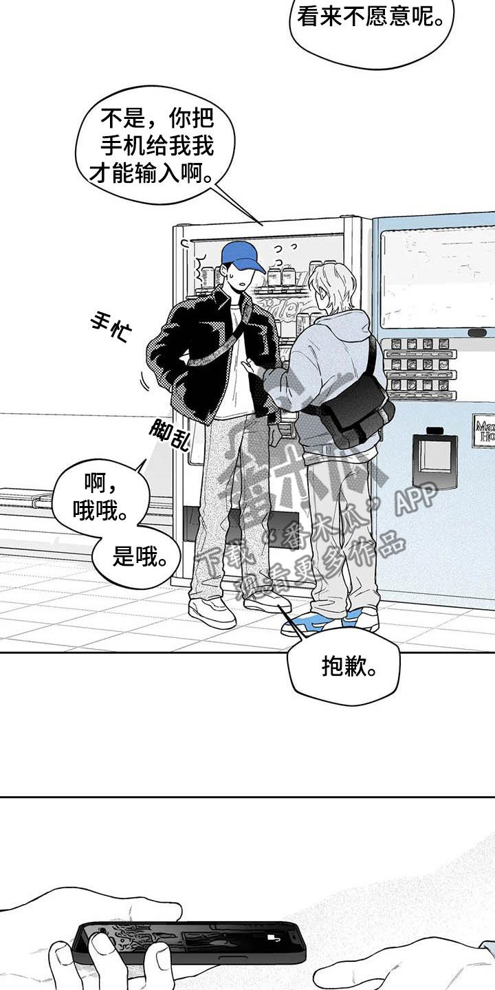 第61章：【第二季】爱答不理2