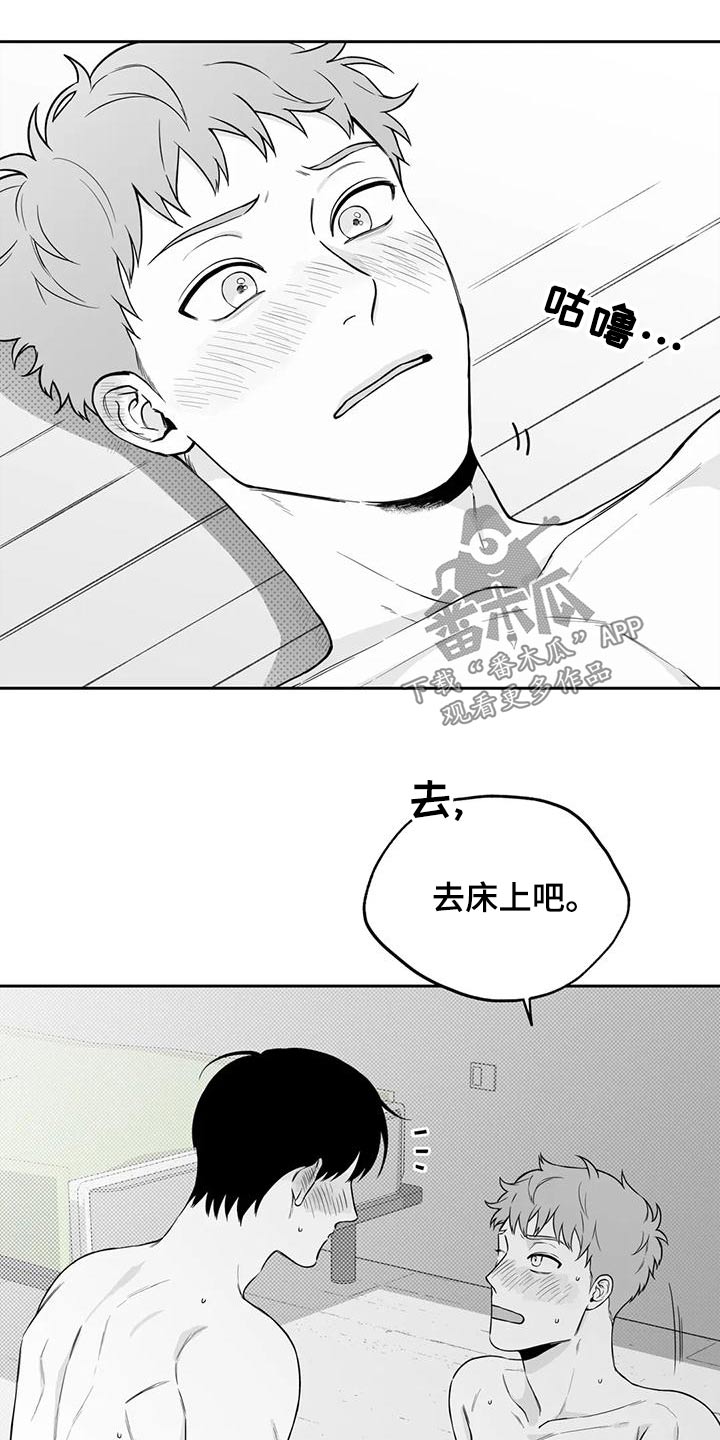 第121章：【第二季】想好了6
