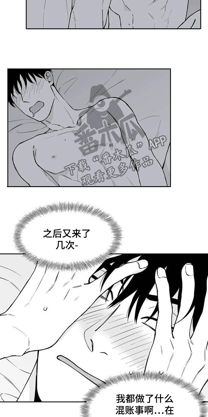第86章：【第二季】流鼻血12