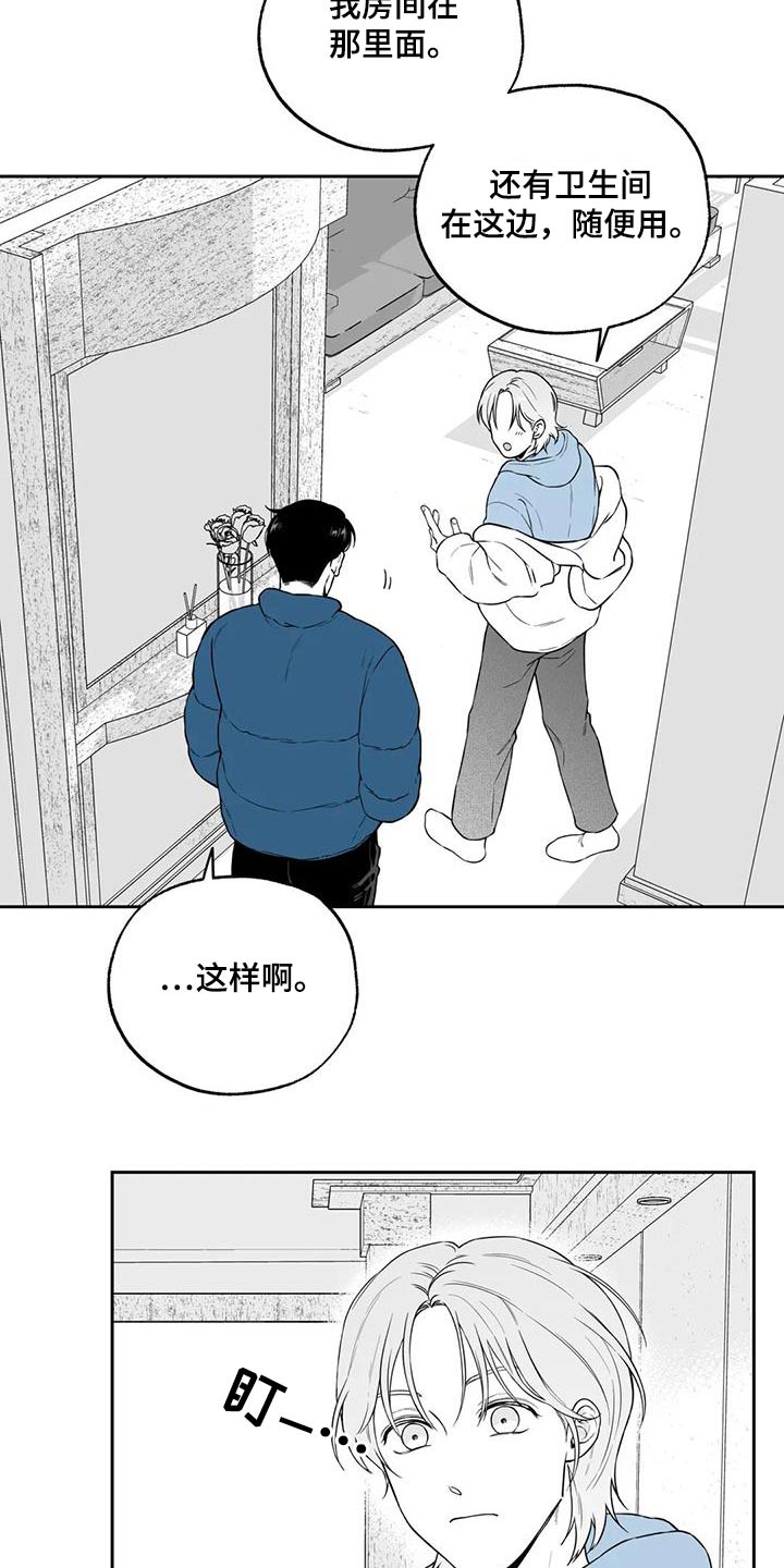 第129章：【第二季】你是谁2