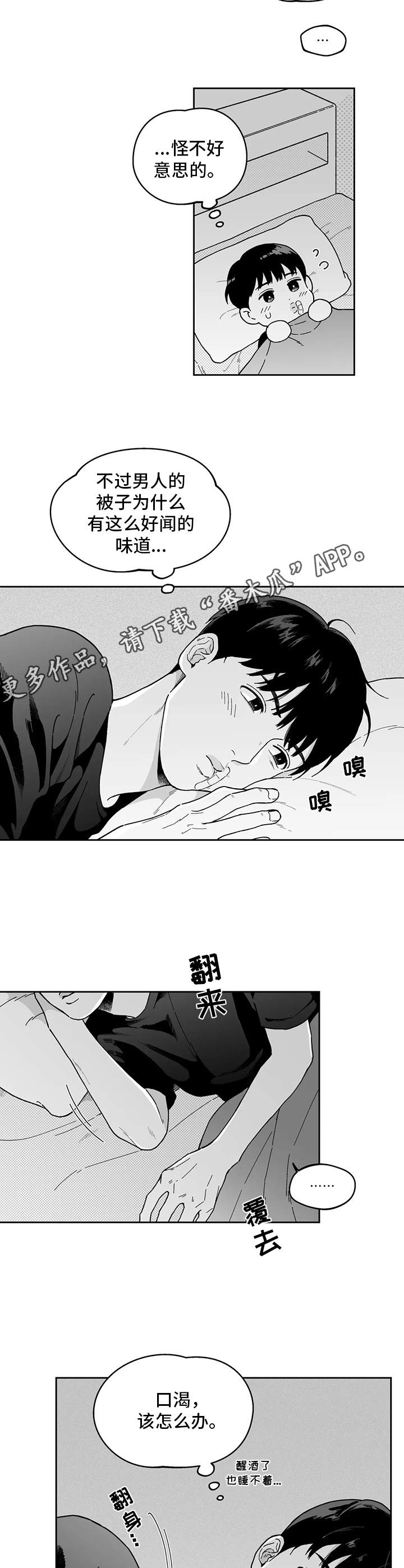 第16章：留宿7