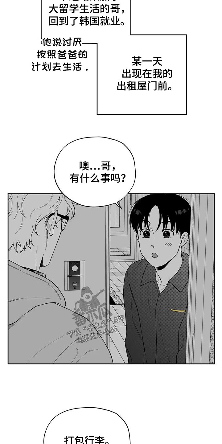 第127章：【第二季】那天12