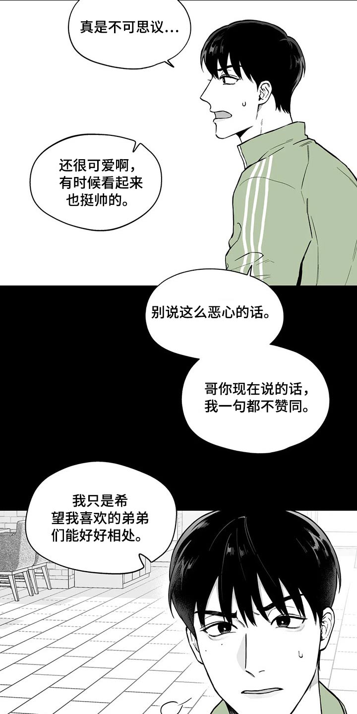 第99章：【第二季】不太可能16