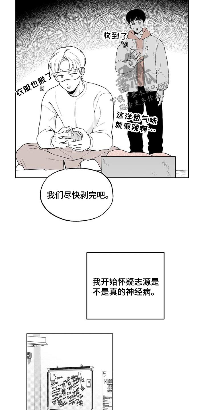 第124章：【番外】办法12
