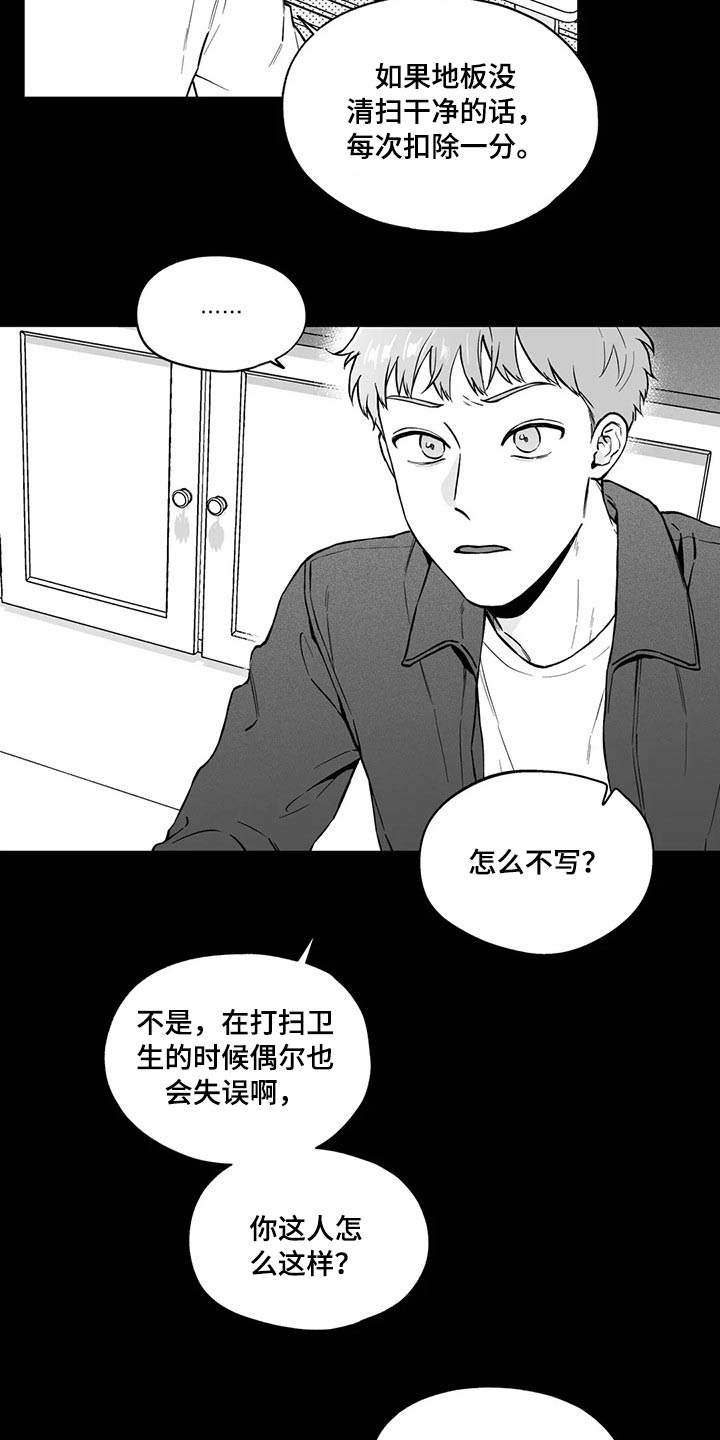 第98章：【第二季】规则13