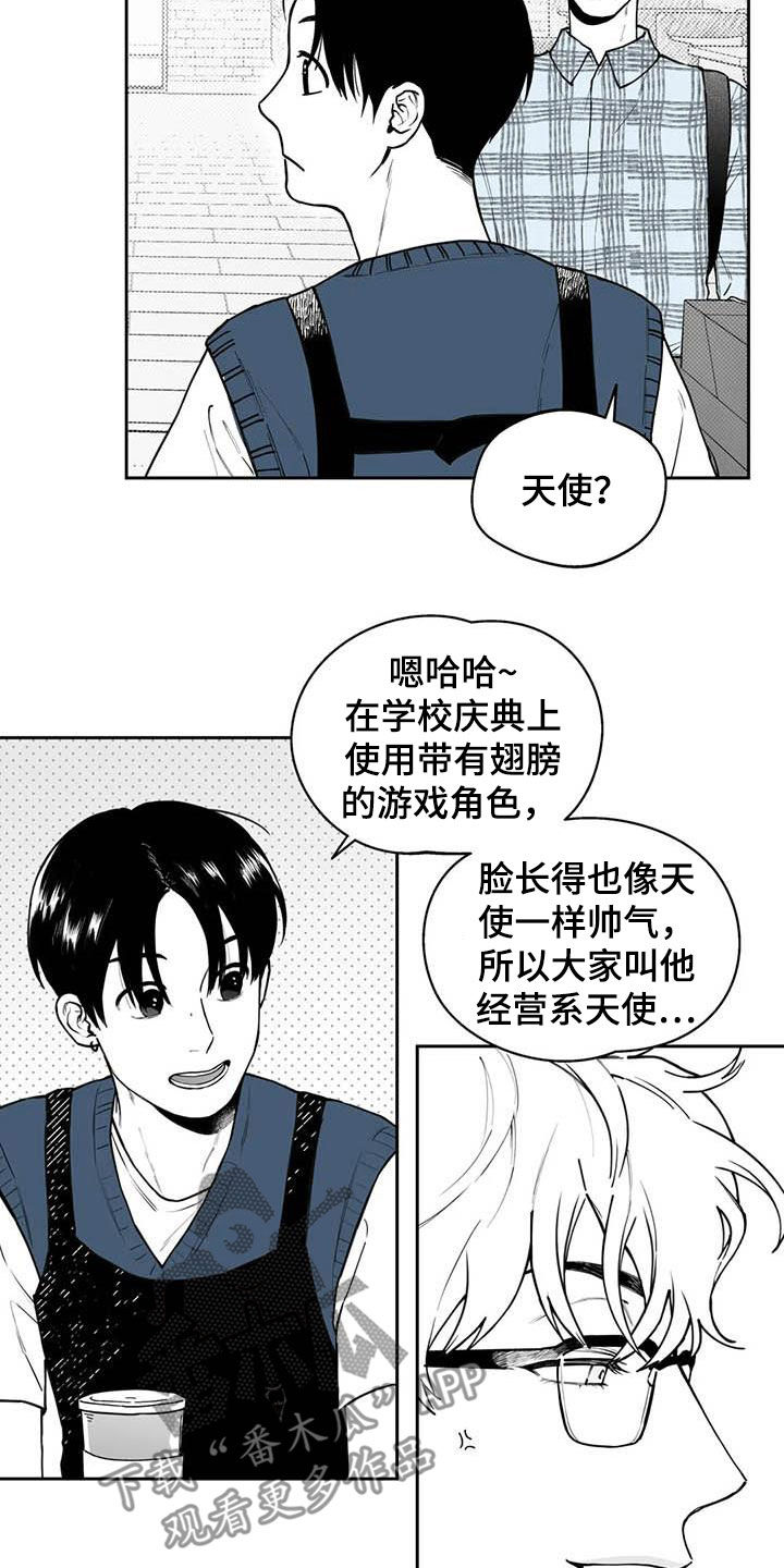 第80章：【第二季】发现7