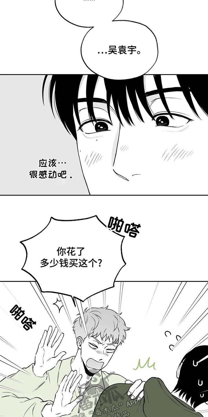 第118章：【第二季】新的3