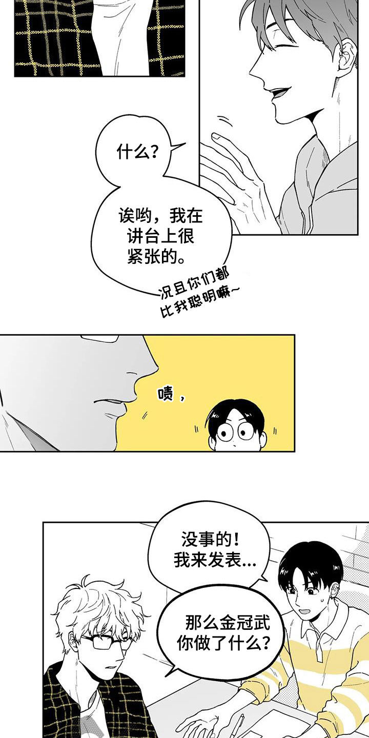 第35章：【第二季】推脱13