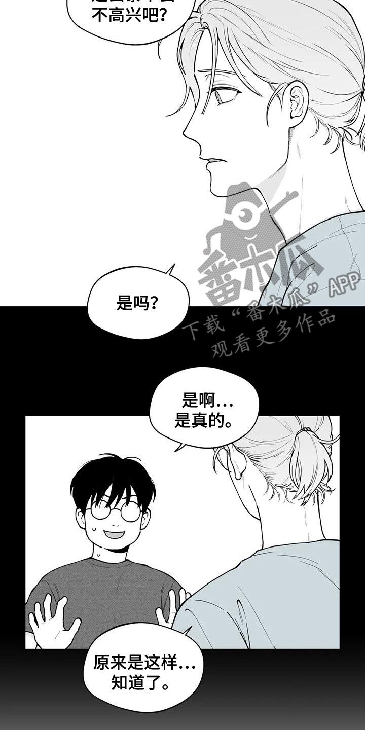 第79章：【第二季】疑惑17