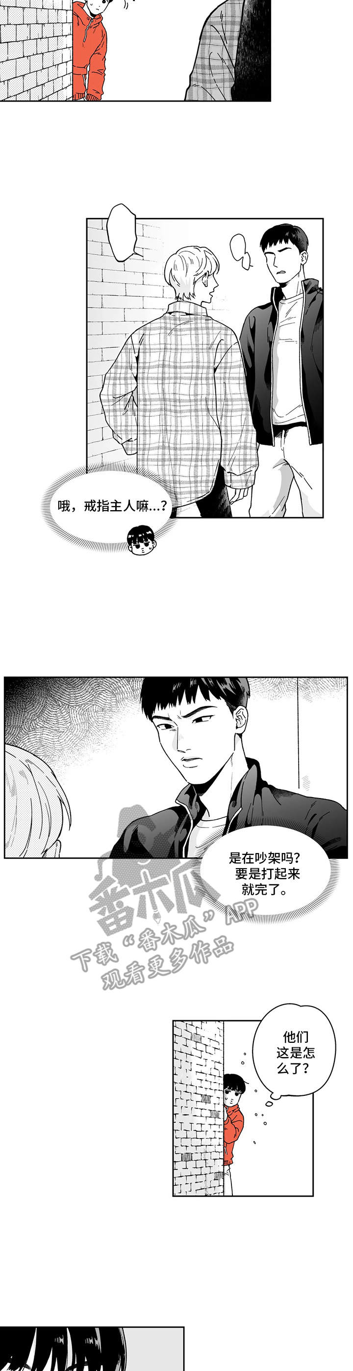 第7章：争吵4