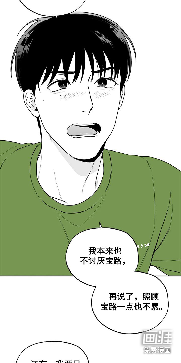 第106章：【第二季】说服12