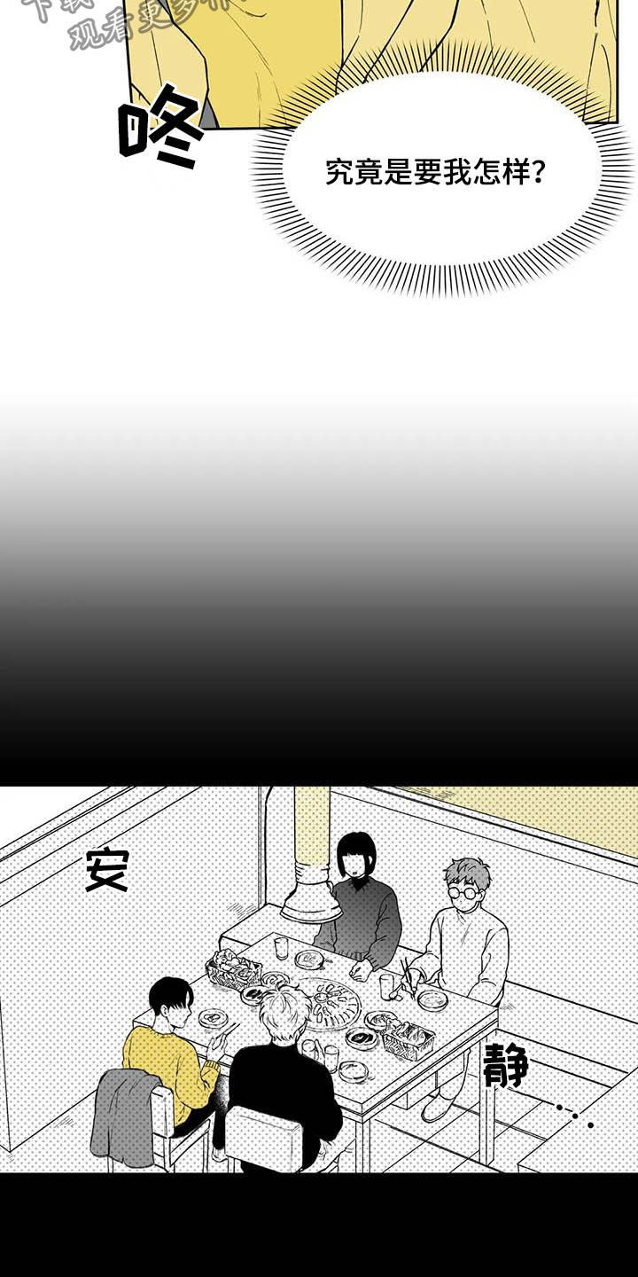 第50章：【第二季】失误9