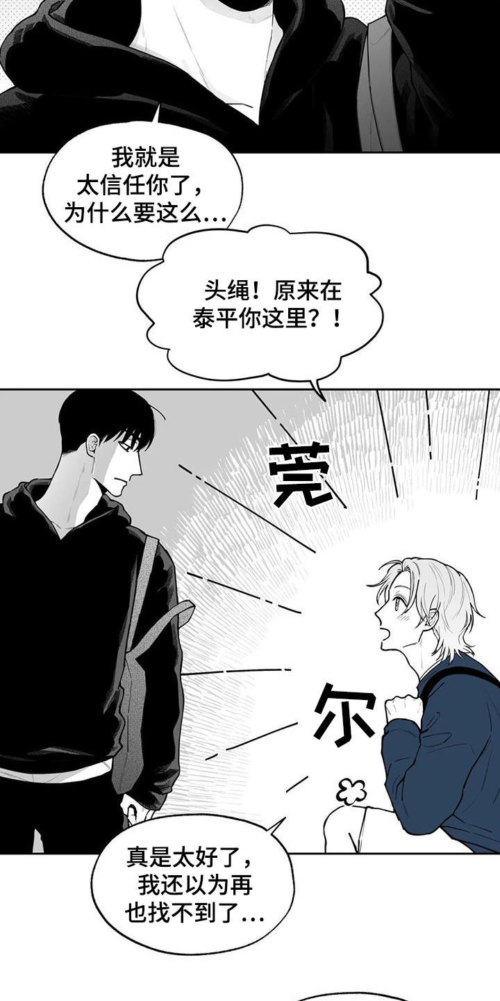 第82章：【第二季】道歉14