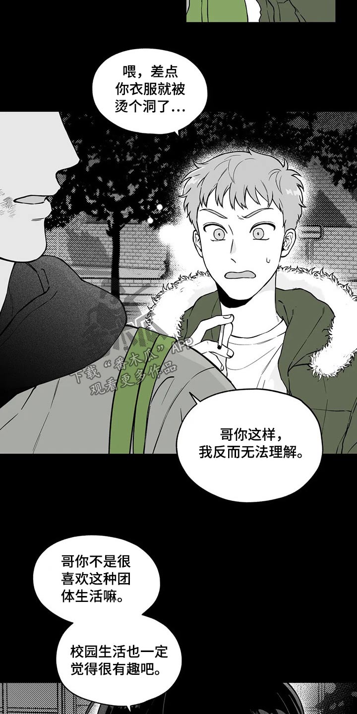 第100章：【第二季】无法理解16