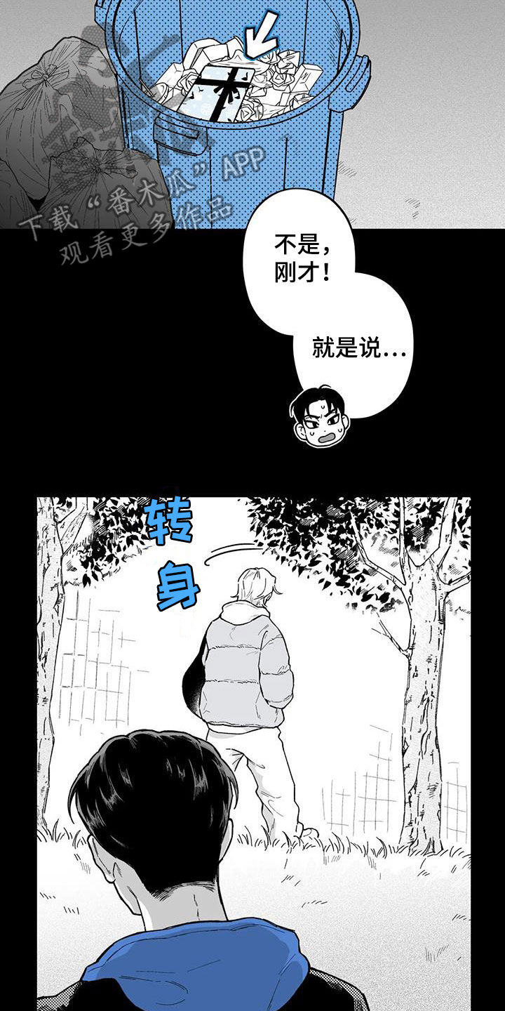 第65章：【第二季】勾肩搭背14