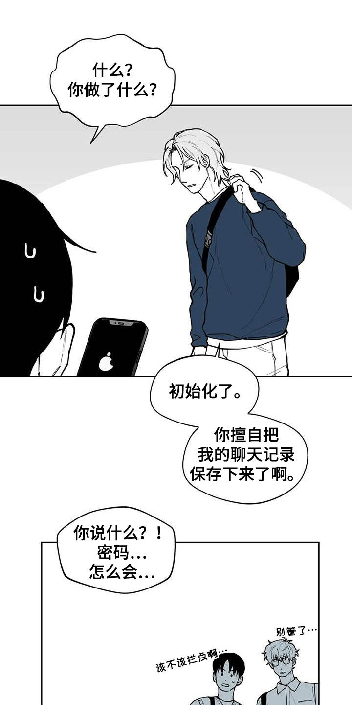 第81章：【第二季】选择9