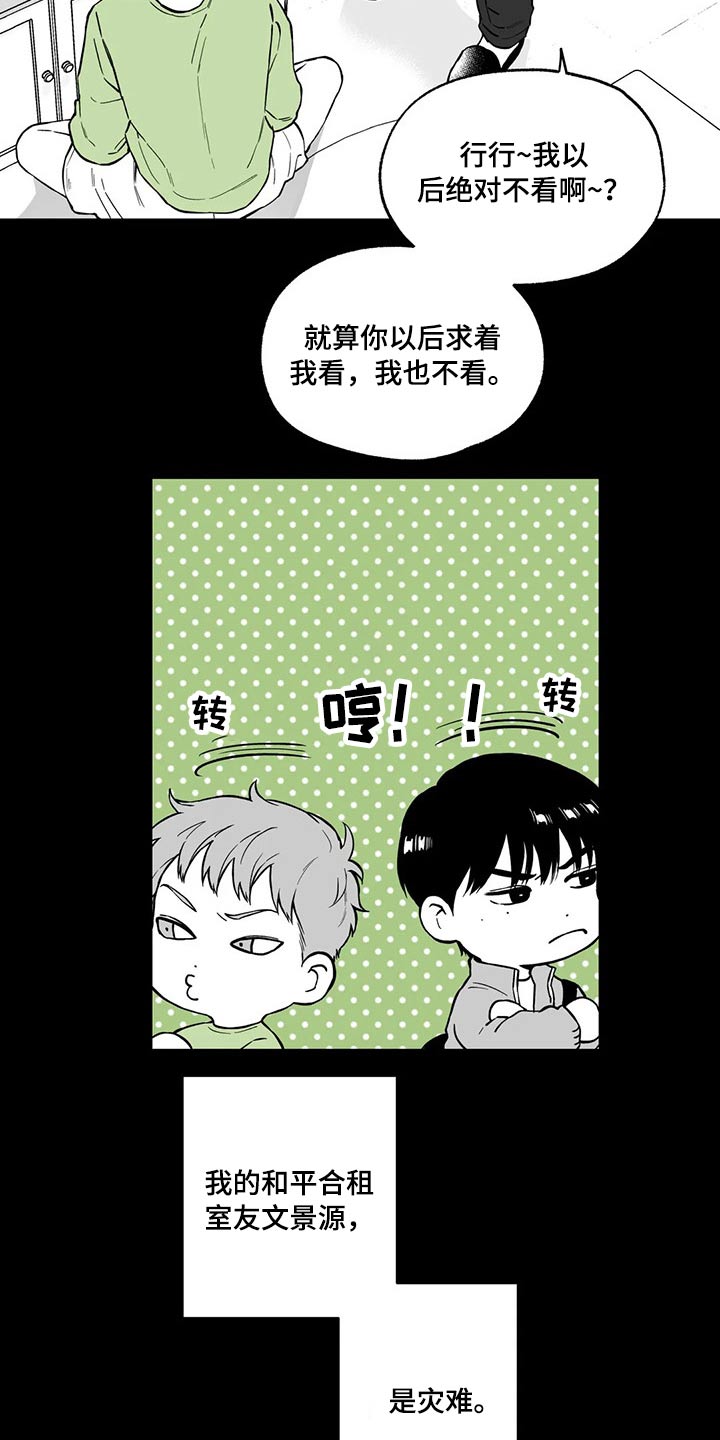 第99章：【第二季】不太可能13