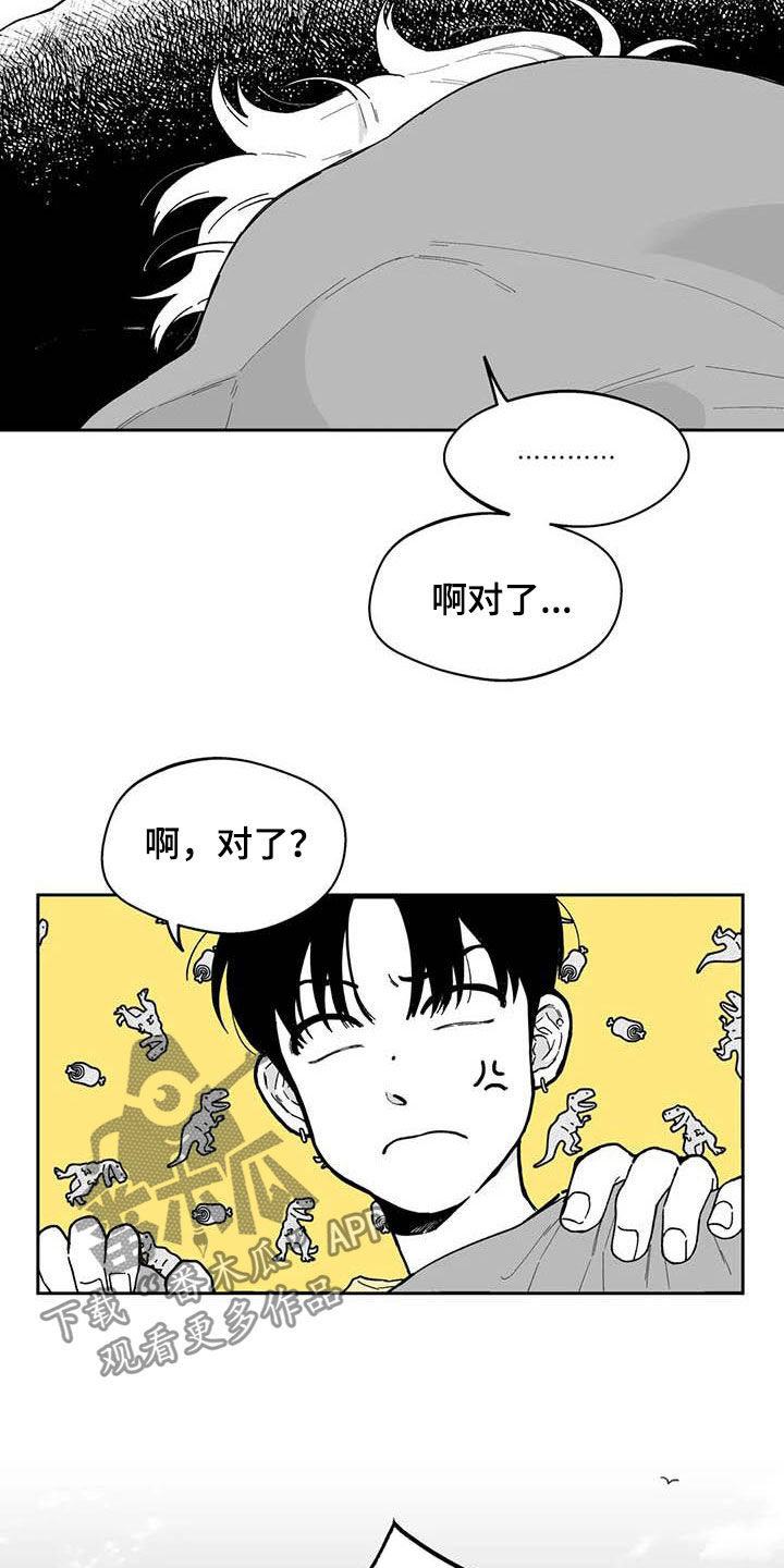 第55章：【第二季】要交往吗8