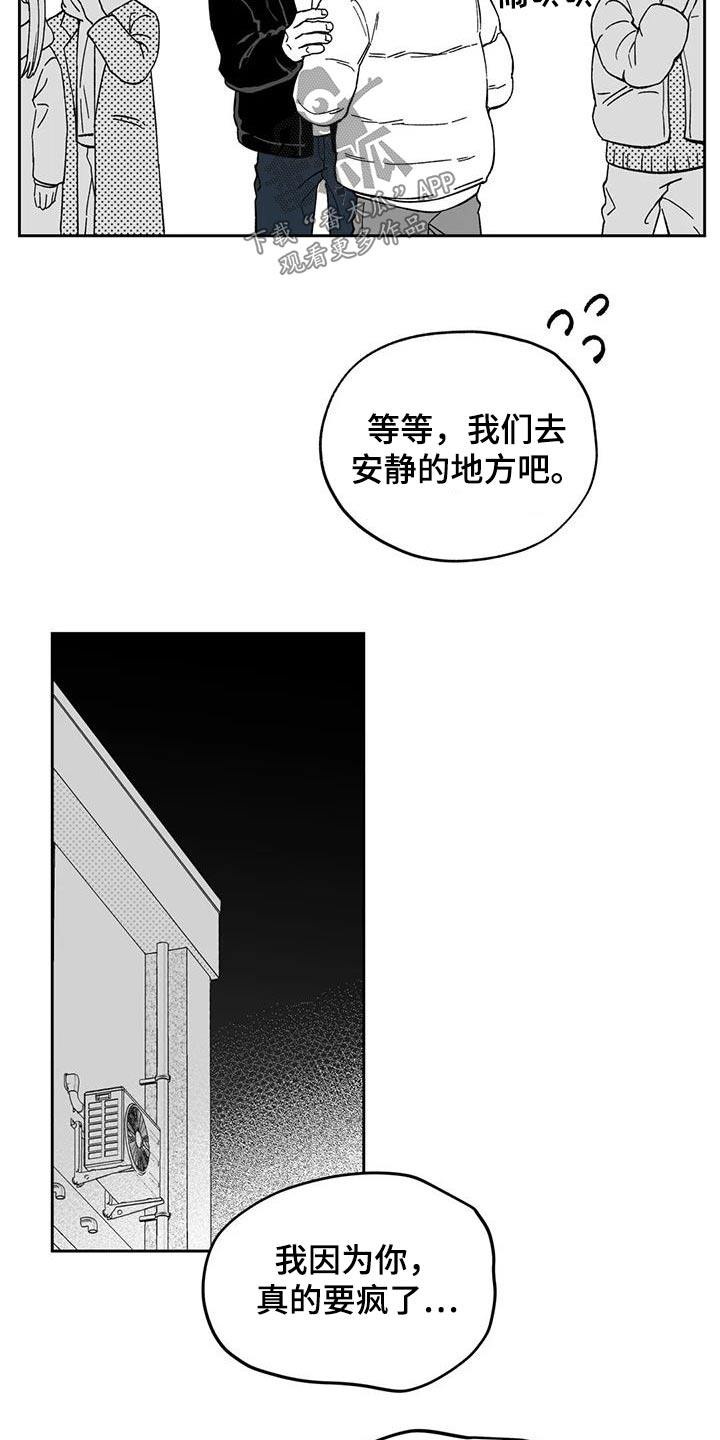 第132章：【第二季】议论12