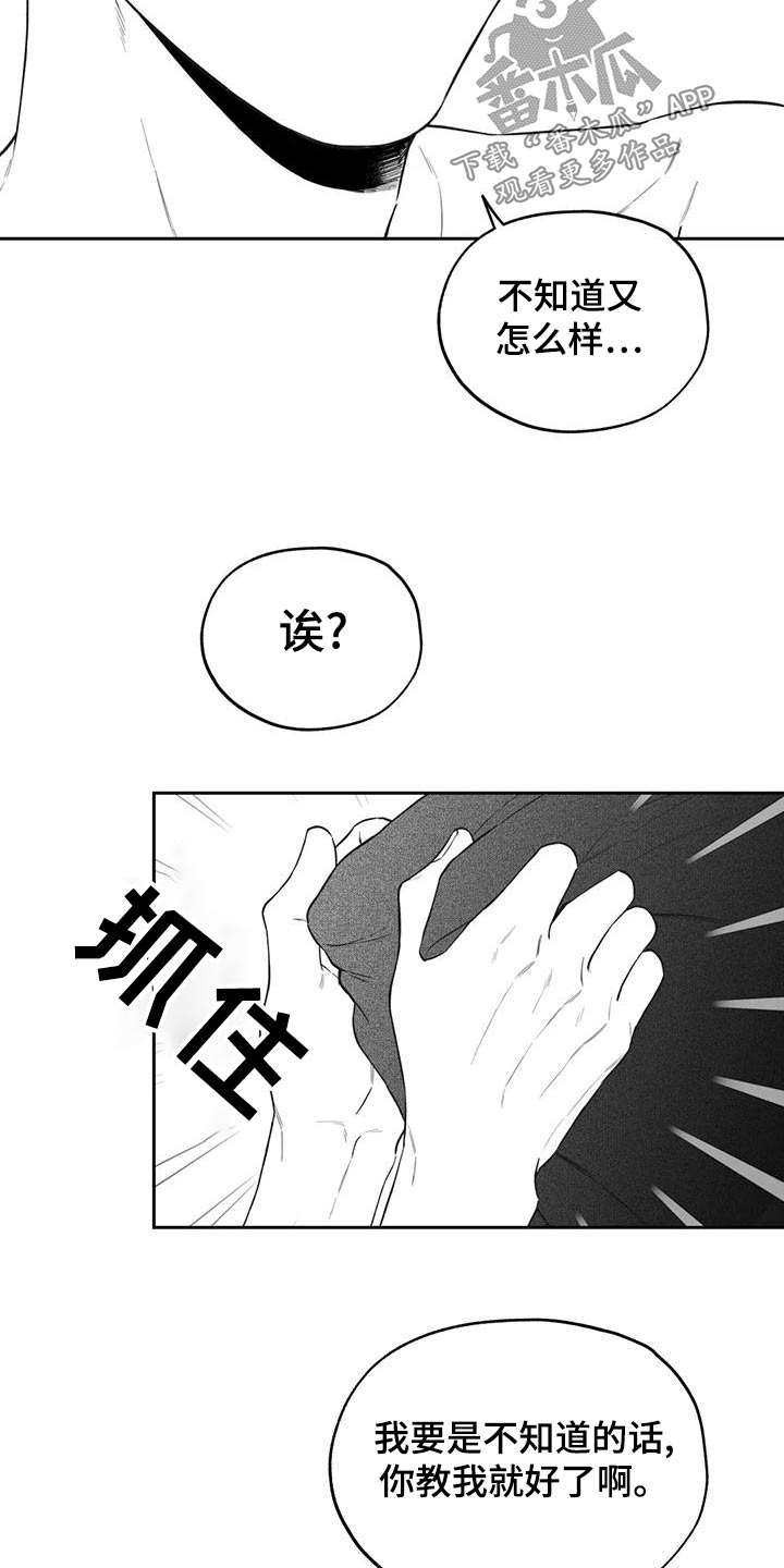 第121章：【第二季】想好了1
