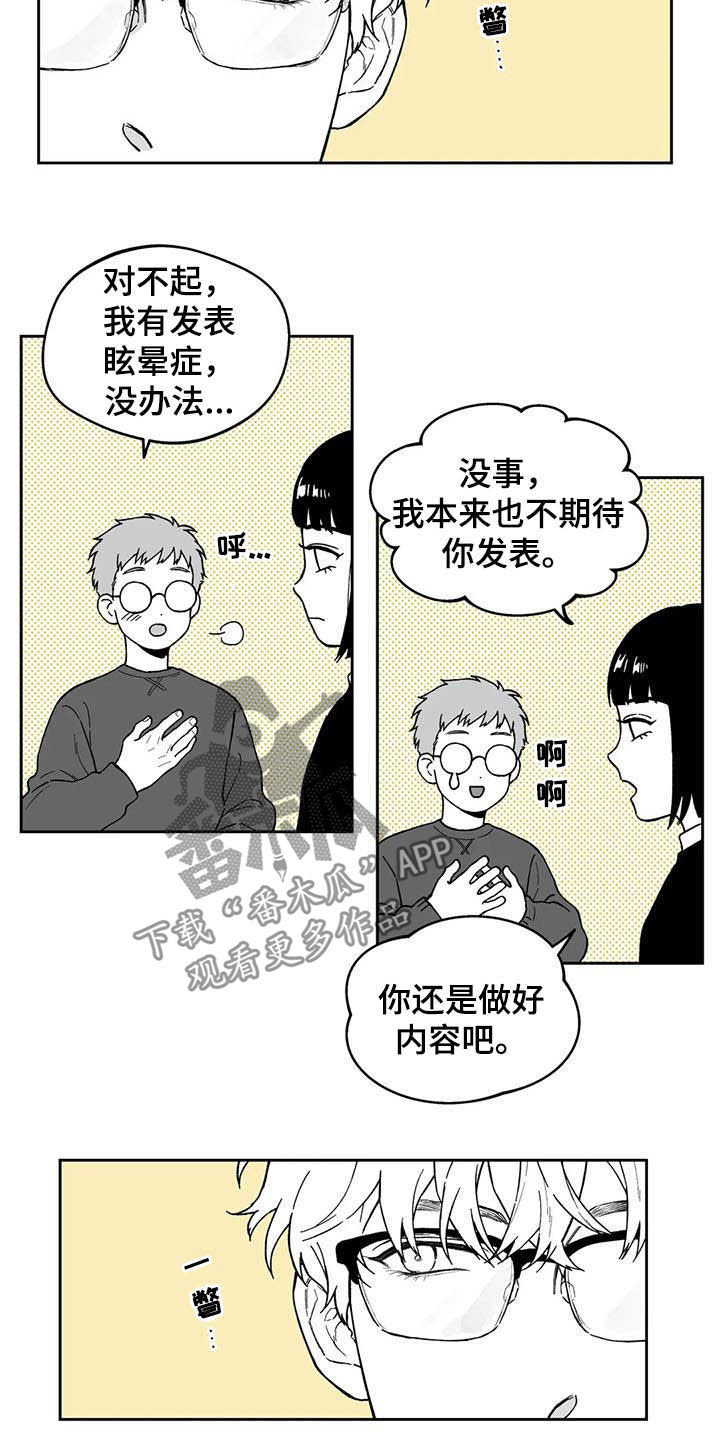第44章：【第二季】猜测14