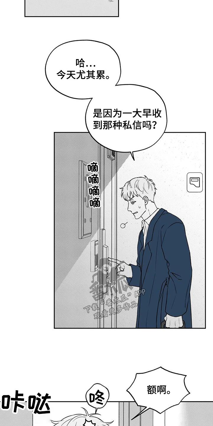 第131章：【第二季】不合适9