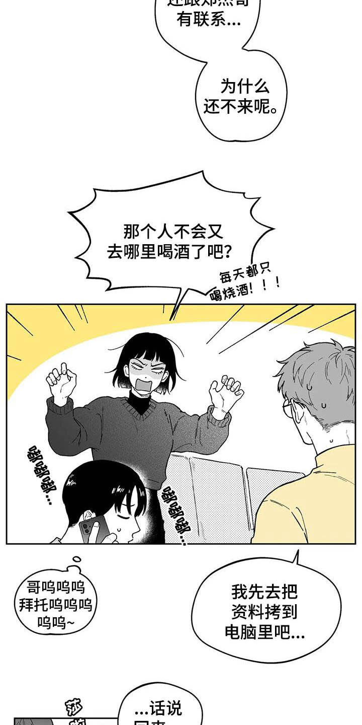 第45章：【第二季】发表大会13