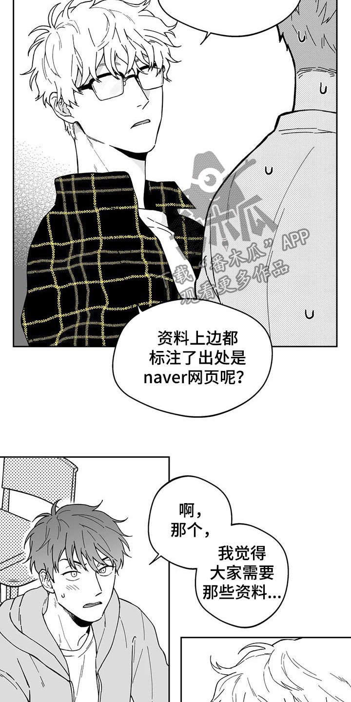 第35章：【第二季】推脱15