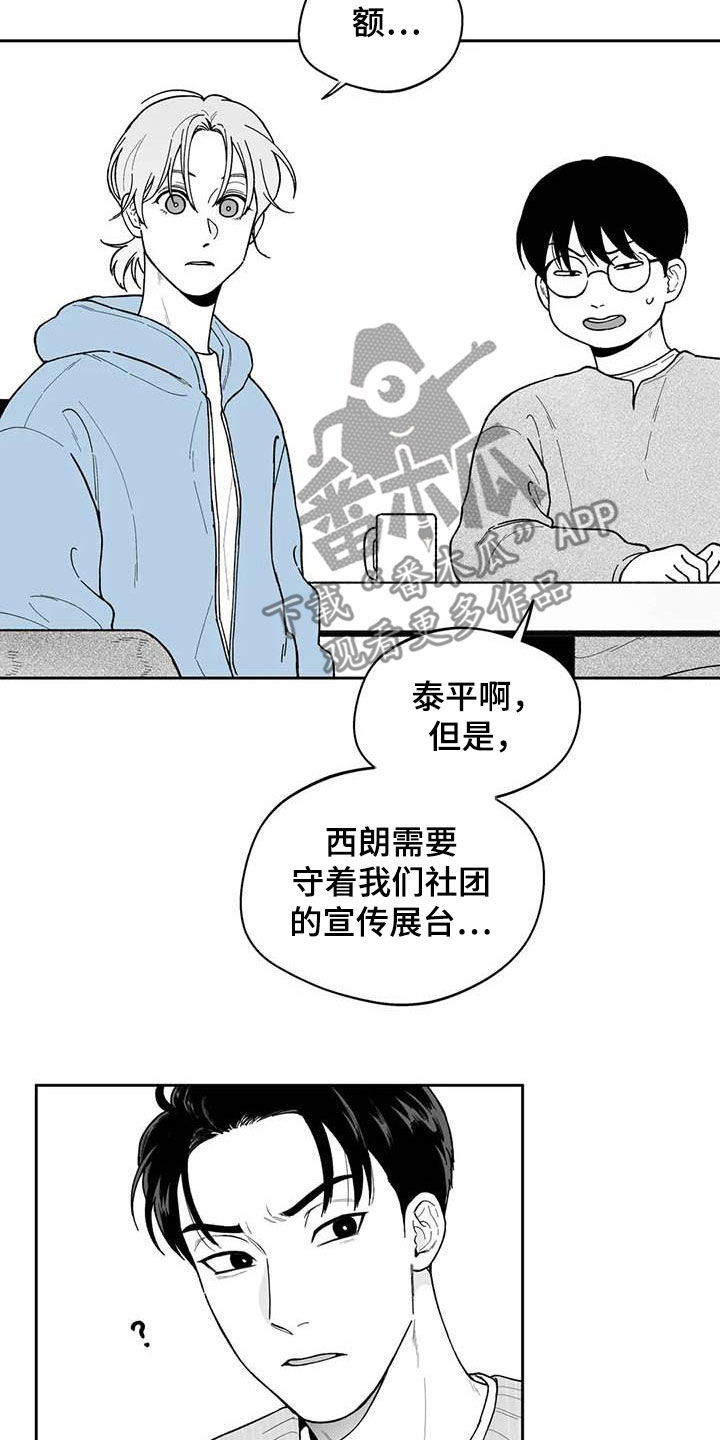 第71章：【第二季】听话11