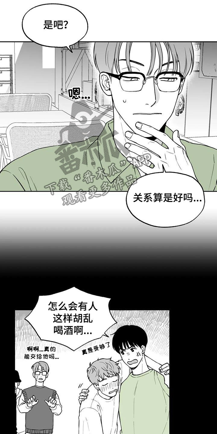 第93章：【第二季】烦死了10