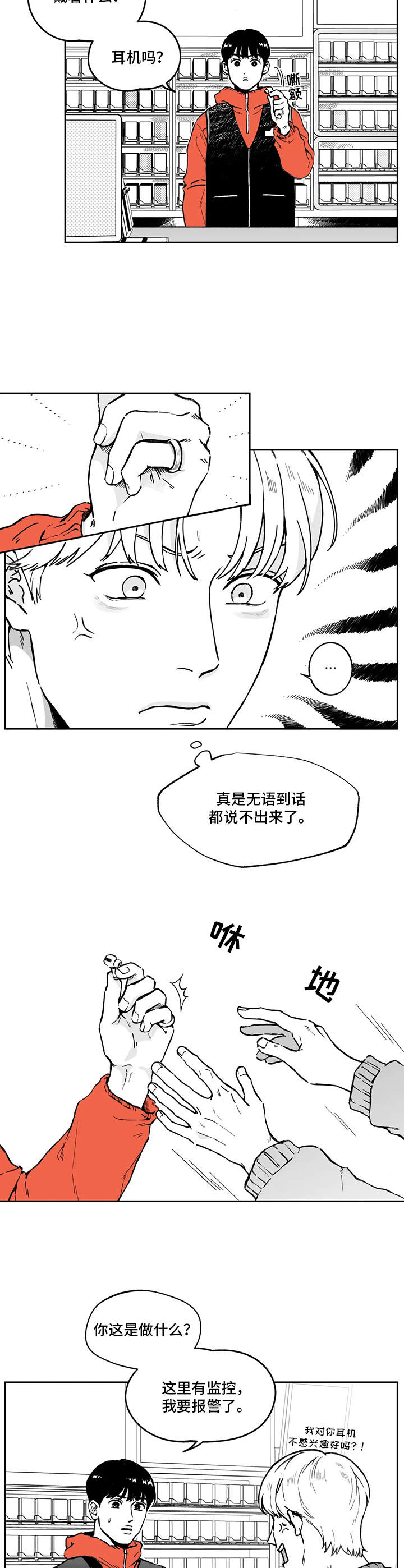 第2章：买家5