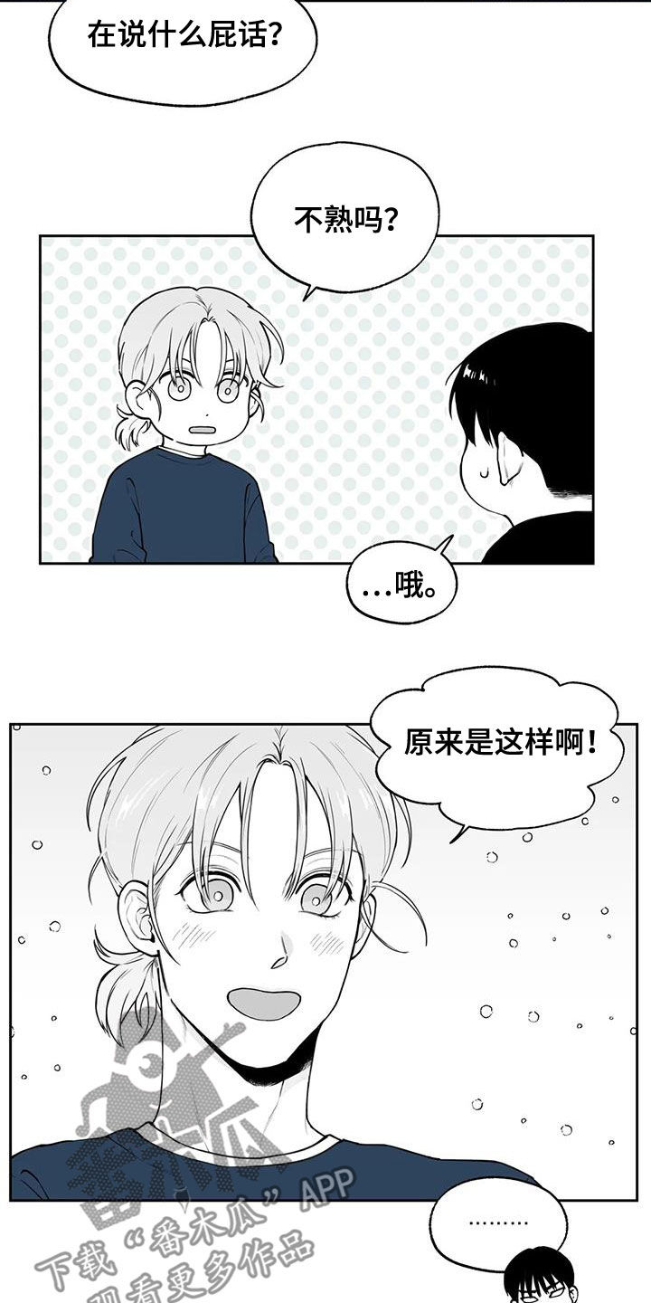 第83章：【第二季】确信4
