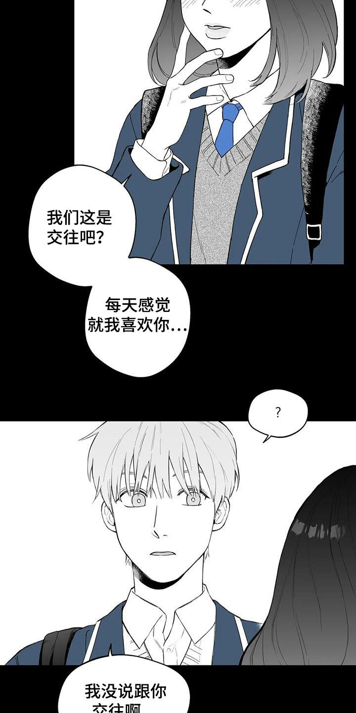 第64章：【第二季】孤僻11