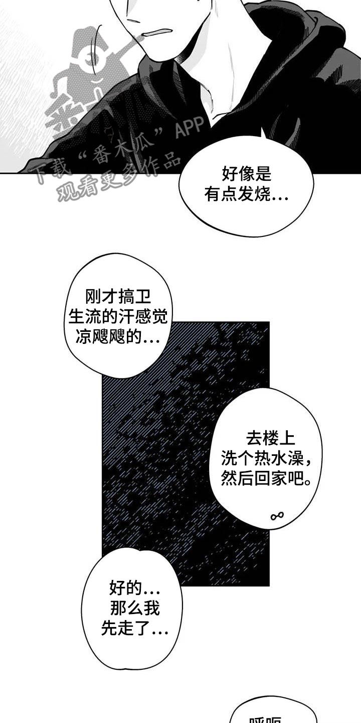 第81章：【第二季】选择17