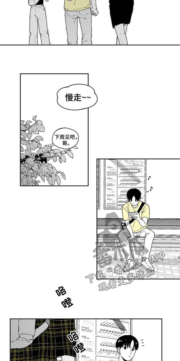 第25章：【第二季】保温杯5
