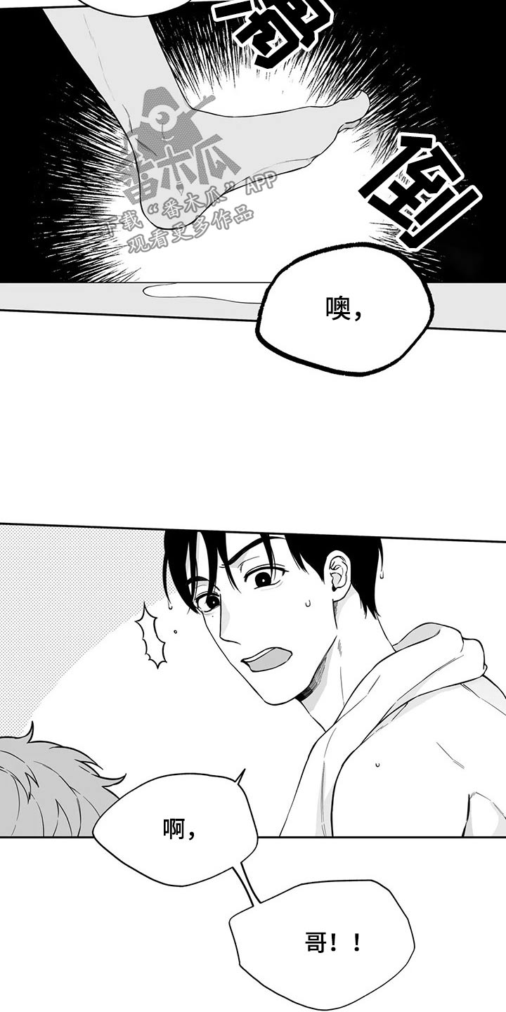 第107章：【第二季】摔倒16