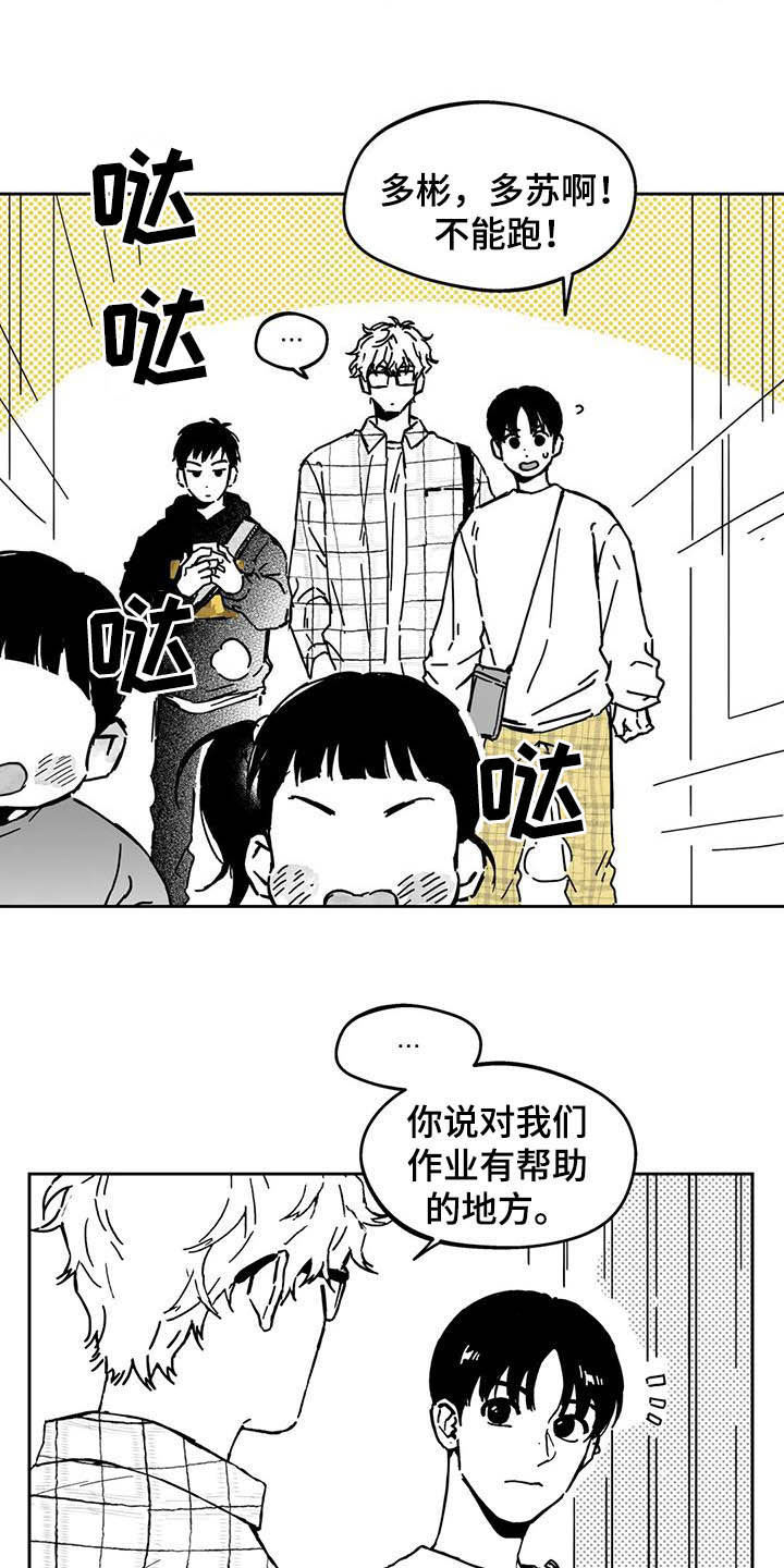 第38章：【第二季】人情味5