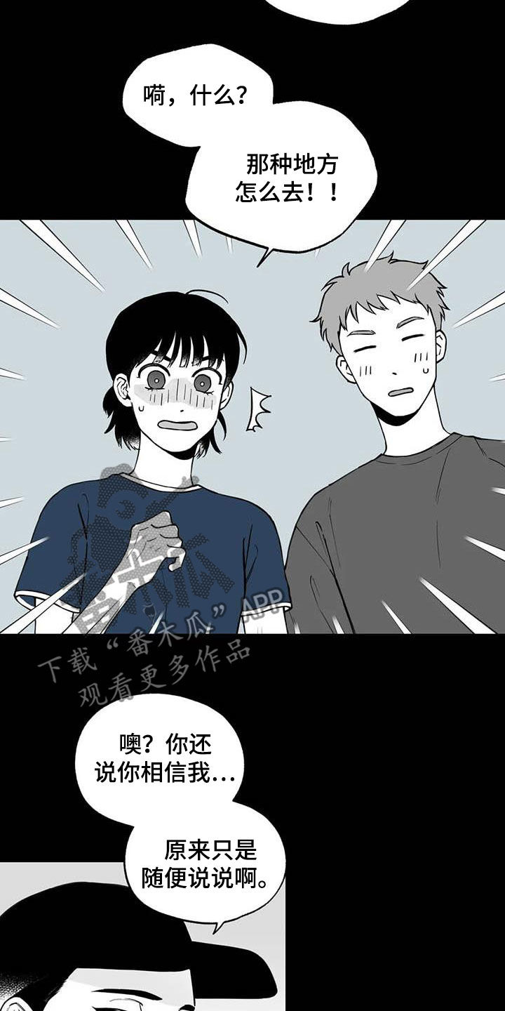 第88章：【第二季】自证清白8