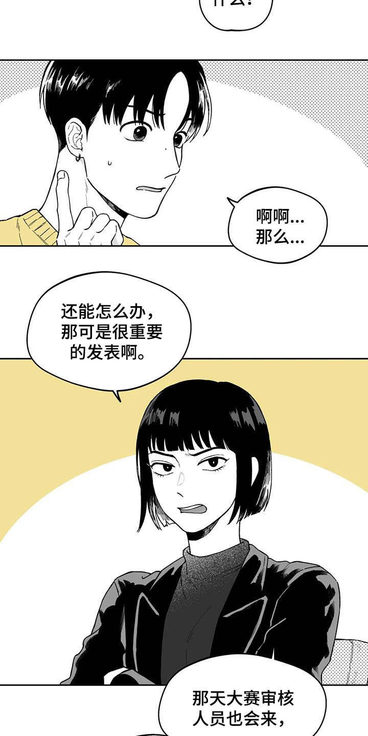 第44章：【第二季】猜测12