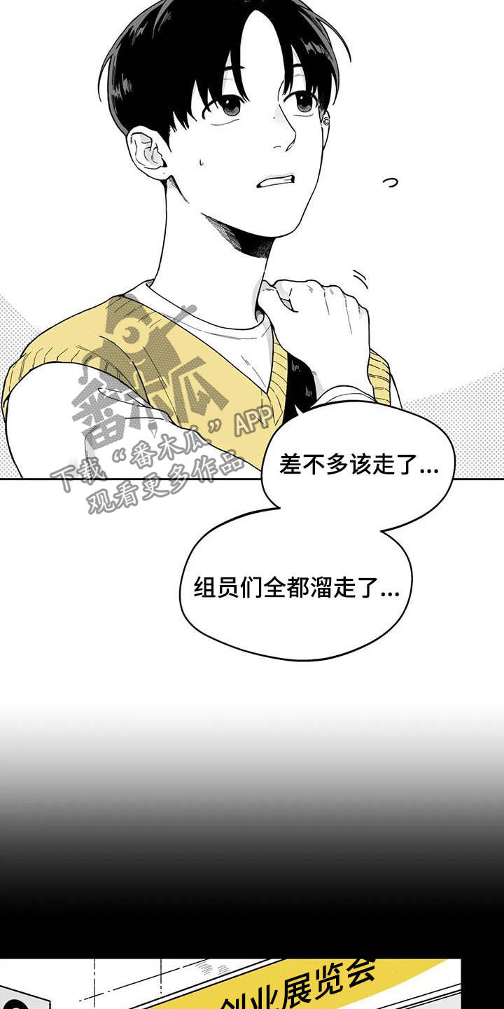 第30章：【第二季】眼镜3